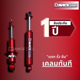 D-Race Club โช๊คกระบะ แกน 16 มิล น้ำมันล้วน ลูกสูบ 36MM ใส่ DMAX , ALL NEW DMAX , Mu-7 คู่หลัง / รอบคัน โช๊ครถ โช๊คกระบะ