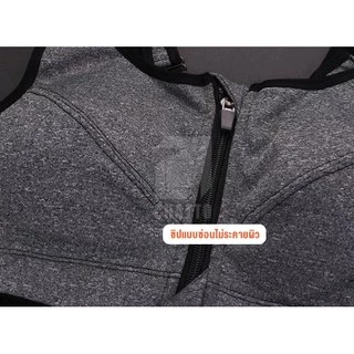 สปอร์ตบราซิปหน้า ใส่สบาย🔥 พร้อมส่ง 🔥