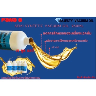 น้ำมันแวคคั่ม น้ำมันสำหรับเครื่องแวคคั่มปั้ม บรรจุ 250ml. Professional in HVAC/R Tools