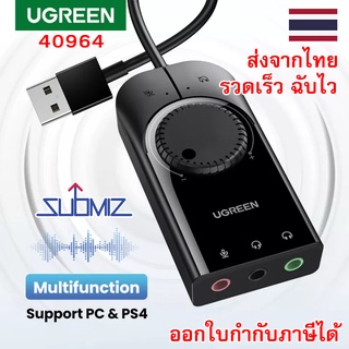 UGREEN Sound Card External USB Audio Card Adapter อะแดปเตอร์ USB ตัวแปลงเสียง ช่องเสียบหูฟัง 3.5 มม. ไมโครโฟน รุ่น 40964