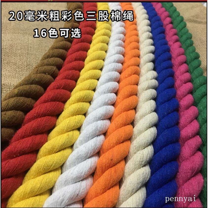 20มิลลิเมตรแฮนด์เมด ทําเอง อุปกรณ์เสริมสามสาระเชือกฝ้ายที่มีสีสันเชือกฝ้ายบริสุทธิ์เชือกมัดเชือกหนาเชือกตกแต่งหลายสี