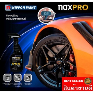 NAXPRO (แนกซ์โปร)สเปรย์เคลือบเงายางรถยนต์​ ของแท้100%