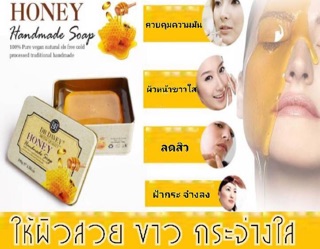 DR. DAVEY HONEY SOAP 🍯สบู่น้ำผึ้งแท้ 100%   สบู่ที่อุดมไปด้วยวิตามิน บำรุงและขัดผิวขาวช่วยลดเลือนริ้วรอย จุดด่างดำ