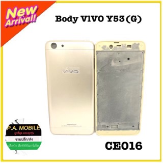 บอดี้ VIVO Y53+แผ่นเหล็กหลังจอ