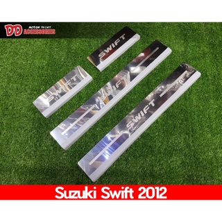 ชายบันไดสแตนเลส Suzuki Swift 2012