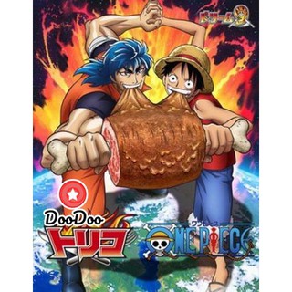 หนัง DVD ONEPIECE &amp; TORIKO วันพีช ผจญภัยล่าหมวกฟางสุดขอบฟ้า &amp; โทริโกะ ยอดคนเปิปพิสดาร