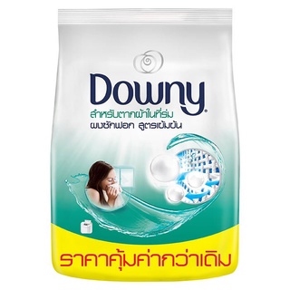 Downy ดาวน์นี่ สำหรับตากผ้าในที่ร่ม ผลิตภัณฑ์ซักผ้า ผงซักฟอก สูตรเข้มข้น 2.2 กก. (4902430786638)