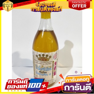 Srichian, mixed flower honey, royal honey, 5th month, Fang honey Chiang Mai Province 700 g. Srichein Mixed Flowers Honey