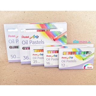 สีชอล์ค Pentel สีชอล์คน้ำมัน Oil Pastels 12 สี,16 สี, 25 สี, 36 สี และ 50 สี ( จำนวน 1 กล่อง )