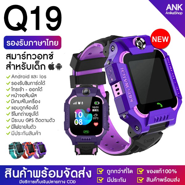 เมนูภาษาไทย นาฬิกาเด็ก Q19 คล้ายไอโม่ imoo smart watch สมาร์ทวอทช์ มีกล้อง ใส่ซิม โทรได้