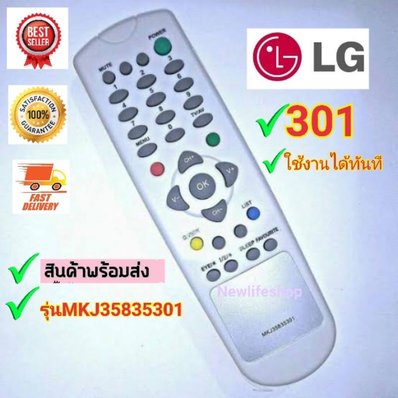 รีโมทรวมทีวีแอลจี​LG รุ่นMKJ35835301