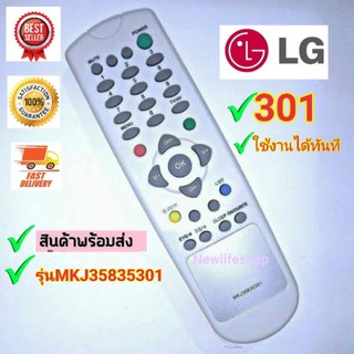 รีโมทรวมทีวีแอลจี​LG รุ่นMKJ35835301