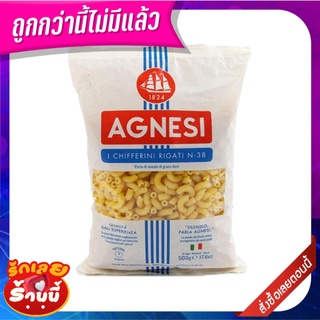 แอคเนซี่ ชิฟเฟอรินี เบอร์38 500 กรัม AGNESI Chifferini 500 g