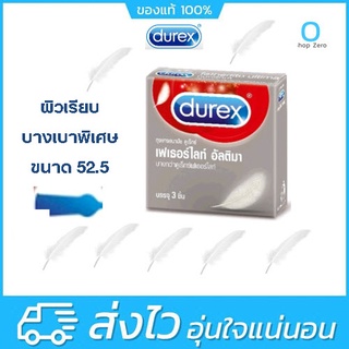 Durex Fetherlite Ultima ขนาด 52 มม [บรรจุ 3 ชิ้น/กล่อง] [1 กล่อง] ดูเร็กซ์ ถุงยางอนามัย เฟเธอร์ไลท์ อัลติม่า ผิวเรียบ