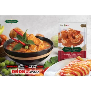 น้ำพริกแกงพะแนง แบบซอง น้ำหนัก 50 กรัม