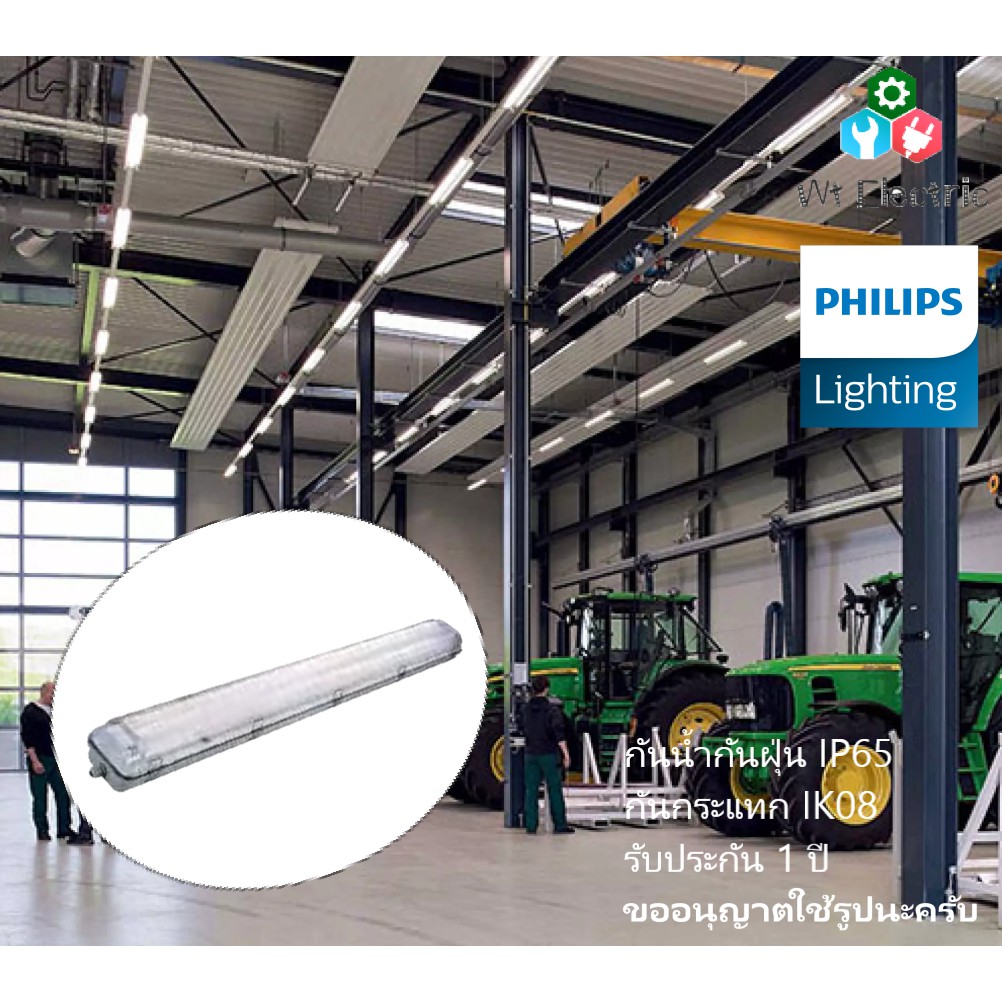 โคมไฟกันน้ำกันฝุ่น พร้อมหลอดไฟ ฟิลลิปส์ Philips Bare TLED Waterproof WT069C ใส่หลอด LED ขนาด 600mm12