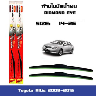 ใบปัดน้ำฝน ที่ปัดน้ำฝน  ซิลิโคน ตรงรุ่น Toyota Altis 2008-2013 ไซส์ 26-14 ยี่ห้อ Diamond กล่องแดง