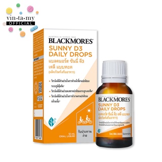 ใหม่ วิตามินดีรูปแบบหยด Blackmores (แบล็คมอร์) SUNNY D3 DAILY DROPS ขนาด 12 มล. [EXP.11/02/2024]