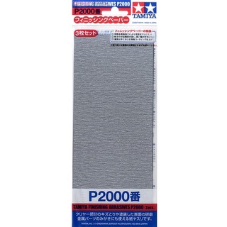 TAMIYA 87060 Finishing Abrasive P2000 3Pcs กระดาษทรายคุณภาพสูง เบอร์ 2000  จำนวน 3 แผ่น