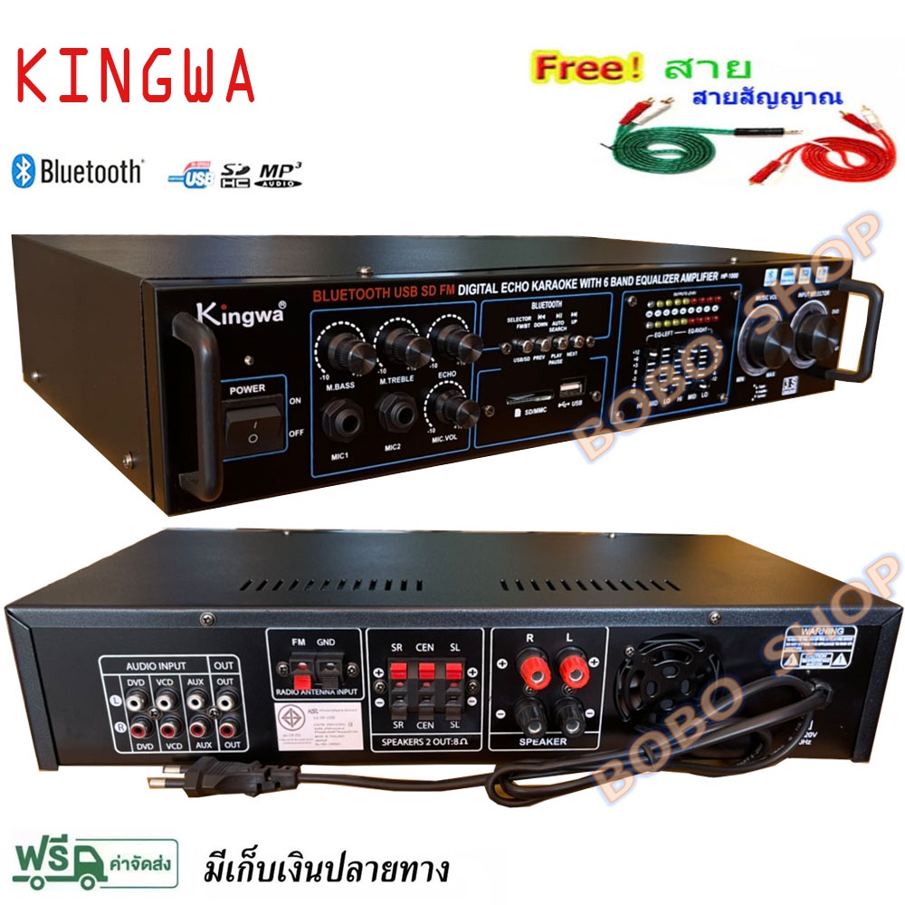 แอมป์ขยาย USB MP3 SDCARD Bluetooth FM  ระบบ5.1 CH radio EQ 3 band 2CH MAX power 1000W รุ่น รุ่น HP-1000 ฟรีสายสํญญาณ