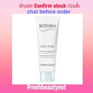 พร้อมส่ง BIOTHERM Deo Pure Antiperspirant Cream 75ml