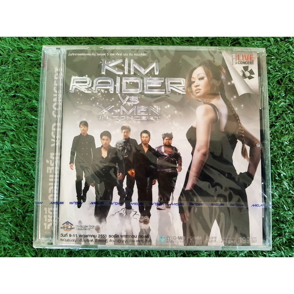 VCD คอนเสิร์ต (สินค้ามือ 1) เจนนิเฟอร์คิ้ม Kim Raider vs X-Men in Concert อั้ม อธิชาติ,บี้ สุกฤษฎิ์,