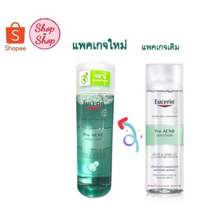 1212@Eucerin Acne and Make up Cleansing Water 200 ml/400ml ใหม่ขวดสีเขียว