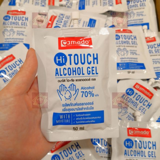 พร้อมส่ง เจลล้างมือขนาดพกพา50มล. แอลกอฮอล์ล้างมือ แอลกอฮอล์เจล Amado Hi Touch Alcohol Gel เจลแอลกอฮอล์ 70%มีเลขที่จดแจ้ง