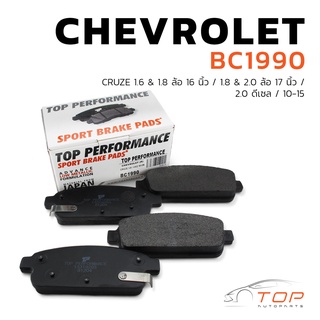 ผ้าเบรค หลัง CHEVROLET CRUZE 10-15 - TOP PERFORMANCE JAPAN  ตรงรุ่น100% - BC 1990 - ผ้าเบรก เชฟโรเลต ครูซ DB1990