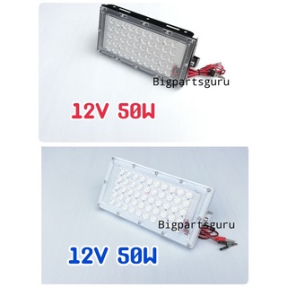 สปอร์ตไลท์​12V LED  flood light led