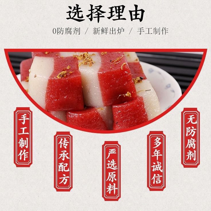 ﹉Suzhou special Huangfuxing Osmanthus Cake Authentic Traditional ...