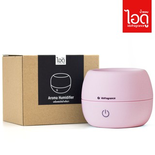 เครื่องพ่นไอน้ำอโรม่า สีชมพู Aroma Humidifier by idofragrance (Pink color)