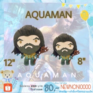 ตุ๊กตา ARTHUR จาก AQUAMAN