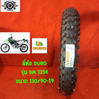 110/90-19 ยี่ห้อ DURO รุ่นDM 1154 ยางรถวิบาก ยางเอ็นดูโร่ ยางรถโมโตคลอส รถYAMAHA YZ250