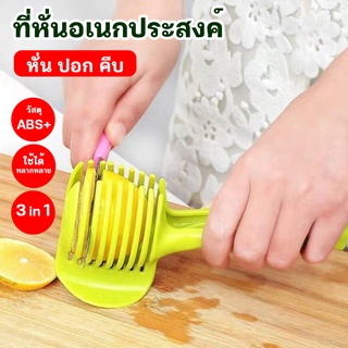 ที่หั่นผักผลไม้ อุปกรณ์ที่หั่นมะนาวมะเขือเทศ ที่คีบผักผลไมั 80345 วัสดุ พลาสติก ABS