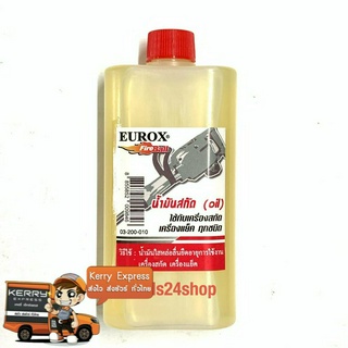 น้ำมันเครื่องสกัด EUROX 100CC