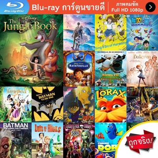 หนัง Bluray The Jungle Book (1967) เมาคลีลูกหมาป่า ภาค1 การ์ตูน Cartoon แผ่น ขายดี