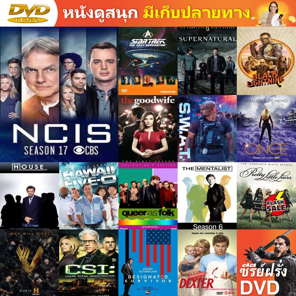 DVD ดีวีดี NCIS Season 17 เอ็นซีไอเอส หน่วยสืบสวนแห่งนาวิกโยธิน ปี 17 หนัง DVD แผ่น DVD ภาพยนตร์ แผ่นหนัง