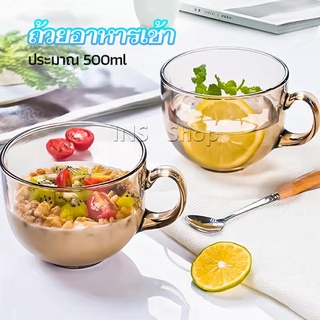 INS ถ้วยแก้วพร้อมที่จับ breakfast cup