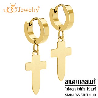 555jewelry ต่างหูห่วงแบบห้อย สแตนเลสสตีลแท้ ดีไซน์แฟชั่น รูปไม้กางเขน รุ่น MNC-ER1364 (ER49)