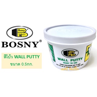 เคมีโป้ว สีโป้ว บอสนี่ BOSNY Wall Putty B219 ขนาด 0.5kg.