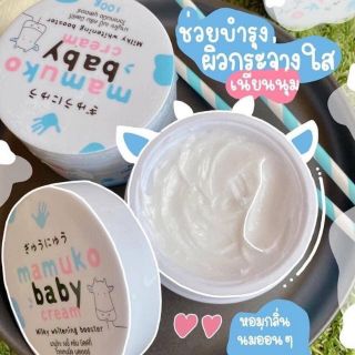 MAMUKO Baby Cream บูสเตอร์นมวัวขนาด 100 กรัม