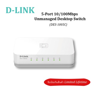 ฮับสวิตช์ D-link DES-1005 A / C 5 พอร์ต 10 / 100MBps