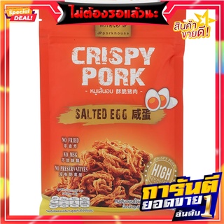 เจพีพอร์คเฮ้าส์หมูเส้นอบรสไข่เค็ม 60กรัม JP Pork House Salted Egg Flavor Roasted Pork Noodle 60g.