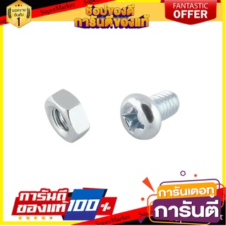 สกรูเกลียวมิลน็อต JP 4X6 มม. แพ็ก 25 ชิ้น สกรู, น๊อตและแหวน MACHINE SCREW WITH NUT JP FITT 4X6MM 25EA