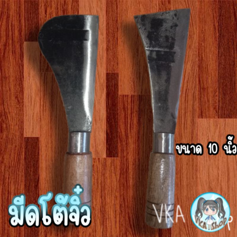 มีดโต้ 🔥รุ่นหนาพิเศษ🔥 มีดพร้าเล็ก มีดปอกมะพร้าวเล็กแก้วหน้าม้า มี 2 แบบ ขนาด10 นิ้ว
