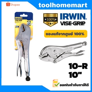 คีมล็อค VISE-GRIP 10R ขนาด 10"