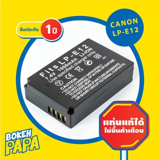 แบตเตอรี่กล้อง CANON LPE12 Camera Battery LP-E12 EOS M10 / EOS M50 / EOS M100  / EOS M200 / EOS 100D / EOS M / EOS M2