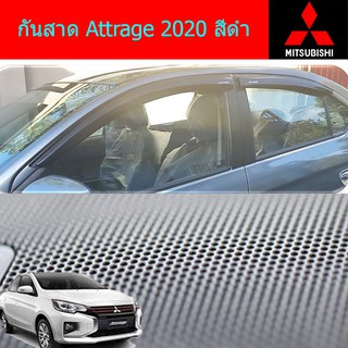 กันสาด/คิ้วกันสาด มิซซูบิชิ แอททราจ Mitsubishi Attrage 2020 สีดำ