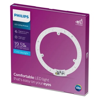 แผงไฟเพดานกลมเซ็ต LED 19.5 วัตต์ Cool Daylight PHILIPS รุ่น LED CEILING MODULE